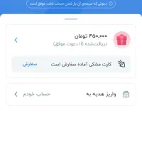 با ثبت نام. در بلو بانک هدیه رایگان