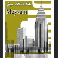 فروش ملک در حال ساخت /تک واحدی/تهاتر