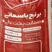 برنج پاکستانی میرزا