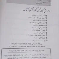کتاب کنکور الکتروتکنیک|کتاب و مجله آموزشی|مشهد, کوی المهدی|دیوار