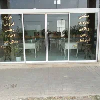مغازه تجاری دائم