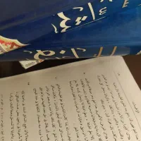 کتاب شفای ابن سینا|کتاب و مجله مذهبی|قم, سراجه (۱۵ خرداد)|دیوار