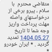 موتور