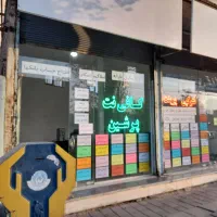 کافی نت پرشین، بلوار بهشتی، نبش تقاطع ولیعصر