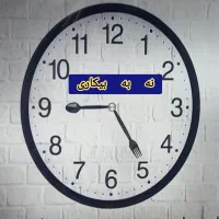 نه به بیکاری