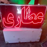 تابلو ال ای دی ترشیجات عطاری نبات لبنیات شیره خرما