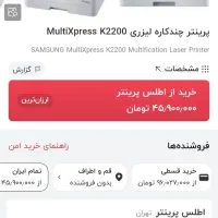 پرینتر A3 سامسونگ اکسپرس K2200|پرینتر، اسکنر، کپی، فکس|مشهد, کوی المهدی|دیوار