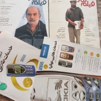 فروش مجلات سینمایی|مجلات|فولادشهر, A4|دیوار