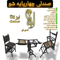 صندلی چهارپایه شو دو منظوره