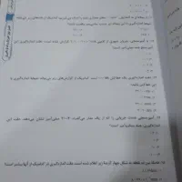 پرش دهم تخصصی 1404|کتاب و مجله آموزشی|دره شهر, |دیوار