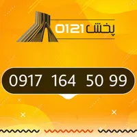 0917-164-50-99
