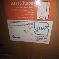 آبگرمکن دیواری بوتان B3115|آبگرمکن، پکیج، شوفاژ|نسیم‌شهر, |دیوار
