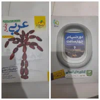 کتاب کنکور|کتاب و مجله آموزشی|تهران, نعمت‌آباد|دیوار