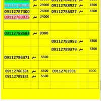 09112783931|سیمکارت|گرگان, |دیوار