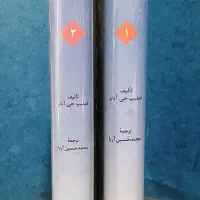 کتاب تمدنهای عالم.