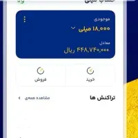 ثبت نام کن خودم 50 تومن میزنم به حسابت