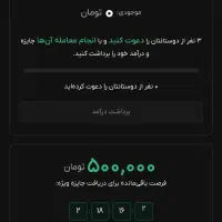 بیت پین
