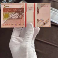 اسکناس کلکسیونی|کلکسیون سکه، تمبر، اسکناس|مراغه, |دیوار