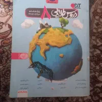 کتاب آموزشی دروس طلایی پایه هشتم