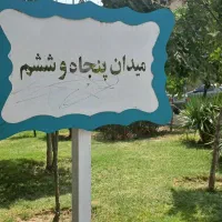 127-متر-3-خوابه-فول-نارمک-سرسبز