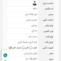 انگشتر یاقوت اصل با نقره 925|جواهرات|فردیس, فردیس|دیوار