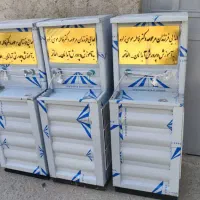 آبسردکن ۵۰