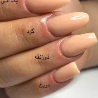 تخفیف آموزش ناخن