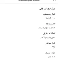 سشوارمیگل 2000|آرایشی، بهداشتی، درمانی|قدس, معادن شن و ماسه|دیوار