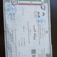 حمل ونقل آتیلا بار ادرس تبریز باغ معروف فلکه اول