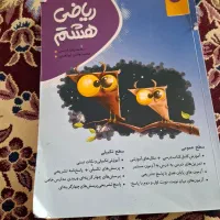 کمک اموزشی هشتم فقط ۳۰۰|لوازم التحریر|جهرم, |دیوار