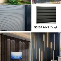 موزاییک پلیمری/ واشبتن/ دیوارپوش/ نرده/دورباغچه ای|مصالح و تجهیزات ساختمان|تهران, افسریه شمالی|دیوار