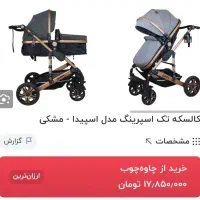 ست کالاسکه اسپرینگ رنگ مشکی|کالسکه و لوازم جانبی|بروجرد, |دیوار