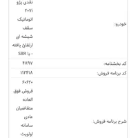 حواله|خودرو سواری و وانت|مشهد, هنرستان|دیوار