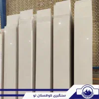 سنگ نمای عباس‌آباد و حاجی‌آباد - تولیدکننده