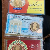 فروش سکه ب قیمت تابلو