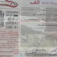 جک s3 مدل ۹۷|خودرو سواری و وانت|رشت, کوی امام رضا|دیوار