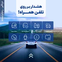 دزدگیر ردیاب برند سایه 2سال گارانتی|قطعات یدکی و لوازم جانبی|مشهد, استاد یوسفی (شهرک غرب)|دیوار