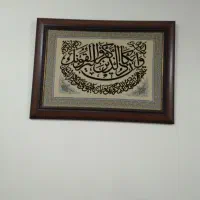 تابلو گلیمی