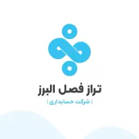 کارآموز حسابداری