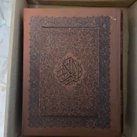 قران کریم