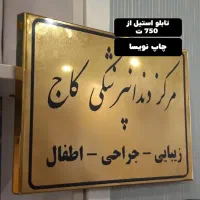 چاپ کارت ویزیت چاپ تراکت لیبل بنر فاکتور پرچم ساحل