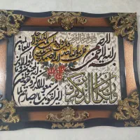 تابلو فرش وان یکاد