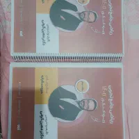 جزوه کنکوری و جزوه کرمی و کتاب کنکوری