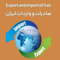 واردات و صادرات انواع کالاها|خدمات حمل و نقل|اصفهان, سعادت‌آباد|دیوار