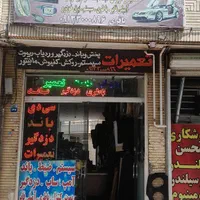 ضبط فلش بلوتوث سامسونگ  باند سونی خانگی|سیستم صوتی خانگی|اصفهان, شیخ اشراق|دیوار
