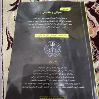 پکیج کامل کارشناس رسمی راه و ساختمان وحید اقتصادی