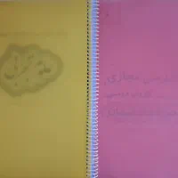 پی دی آف کلیه دروس کلاس پنجم