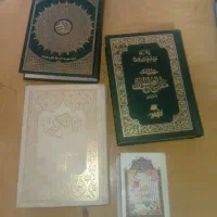 قرآن و مفاتیح