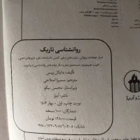 کتاب روانشناسی تاریک|کتاب و مجله ادبی|فیروزه, |دیوار