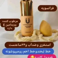 پنکیک و کرم پودر لاکچری|آرایشی، بهداشتی، درمانی|صفادشت, |دیوار